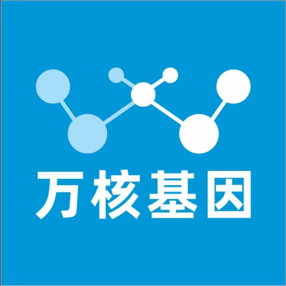 威海乳山万核基因亲子鉴定